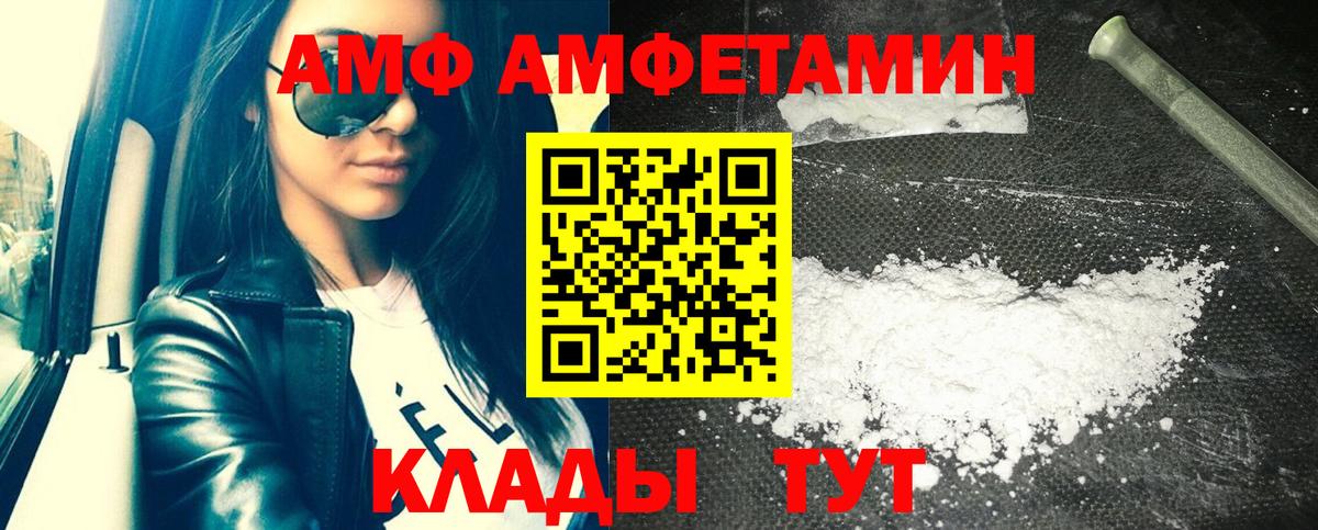 Сланцы  АМФ Розовый  Вход с VPN 