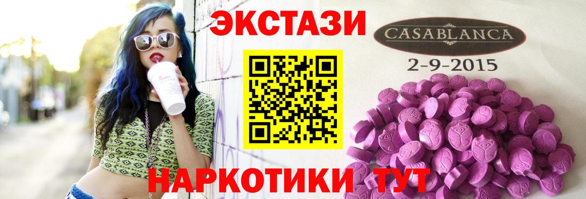 ЭКСТАЗИ  Экстази louis Vuitton  МЕГА ONION  Вход с VPN  Сланцы  Ecstasy ешки 