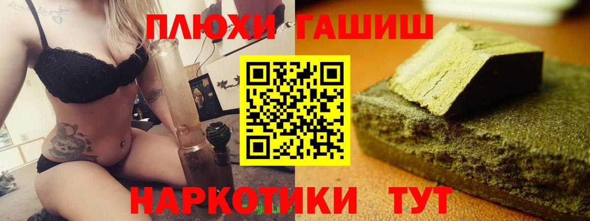 Сланцы  ГАШИШ Cannabis  Вход с VPN 