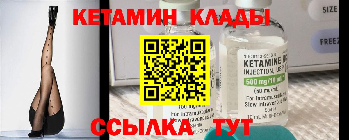 КЕТАМИН VHQ Сланцы