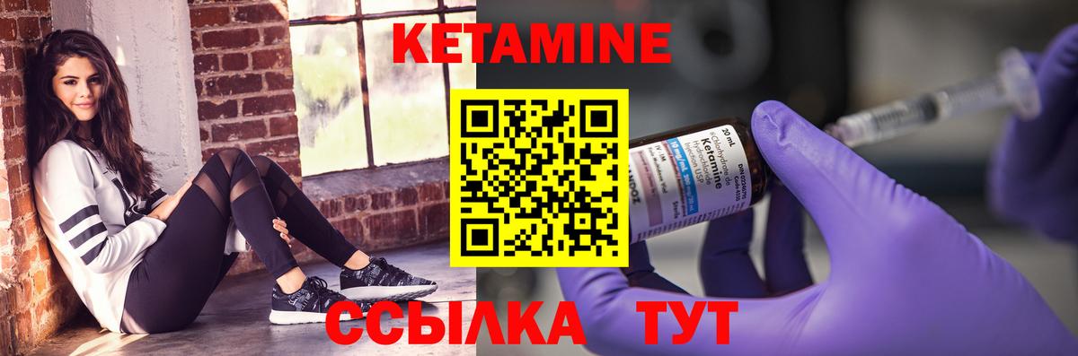 Сланцы  КЕТАМИН ketamine  Кетамин ketamine  Вход с VPN 