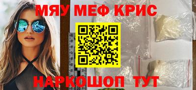 мефедрон VHQ Нальчик