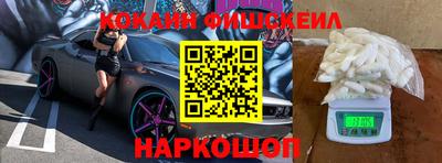 спайс Наро-Фоминск