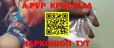 apvp Нарткала
