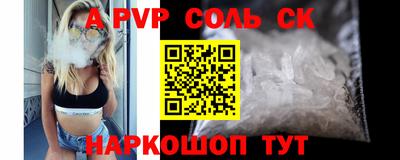 apvp Нарткала