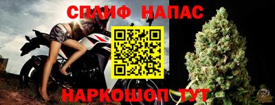 спайс Наро-Фоминск