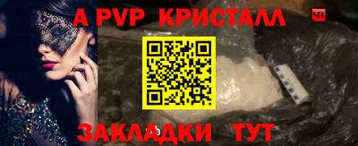 спайс Наро-Фоминск
