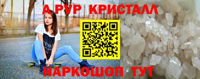 спайс Наро-Фоминск