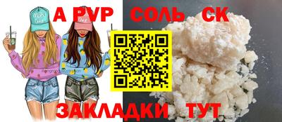 спайс Наро-Фоминск