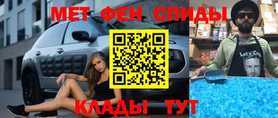 спайс Наро-Фоминск