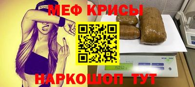 мефедрон VHQ Нальчик