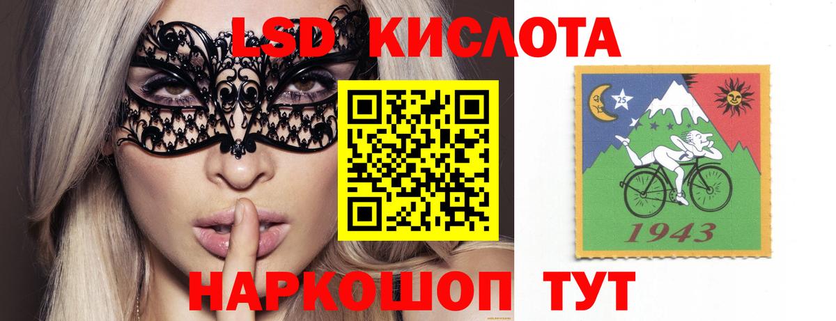 LSD-25 экстази кислота  LSD-25 экстази кислота  Сланцы  Вход с VPN 