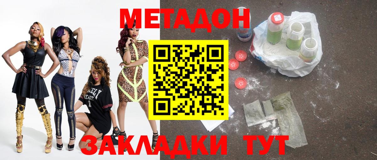 Метадон methadone Сланцы