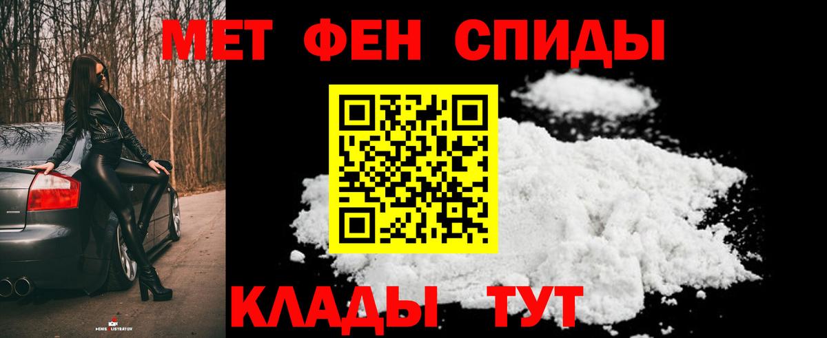 Первитин пудра Сланцы