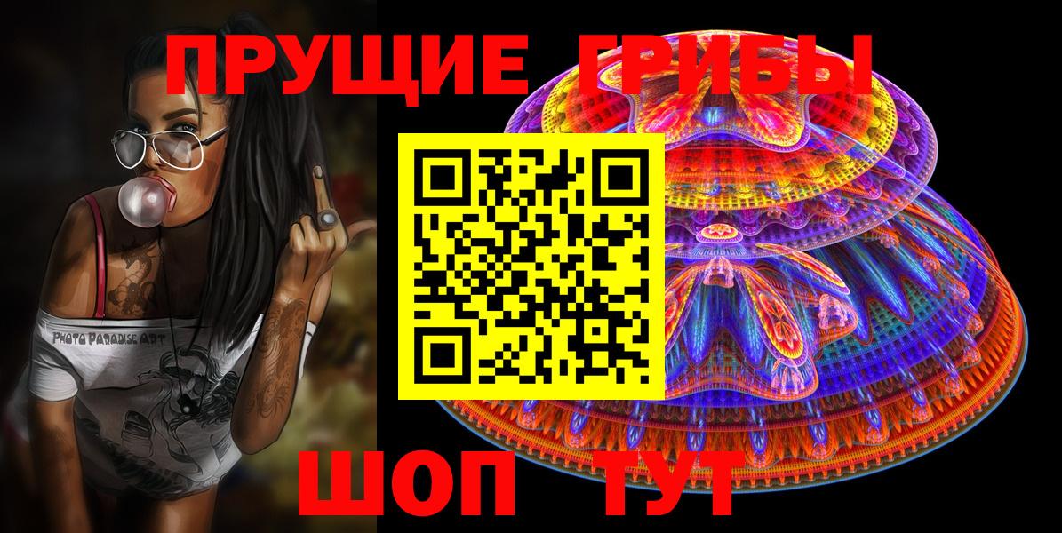 Галлюциногенные грибы MAGIC MUSHROOMS  Псилоцибиновые грибы прущие грибы  Вход с VPN  Сланцы 